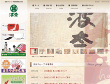 Tablet Screenshot of hana-group.co.jp